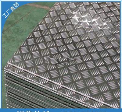 專業生產廠家壓花鋁卷 規格齊全，質量保證